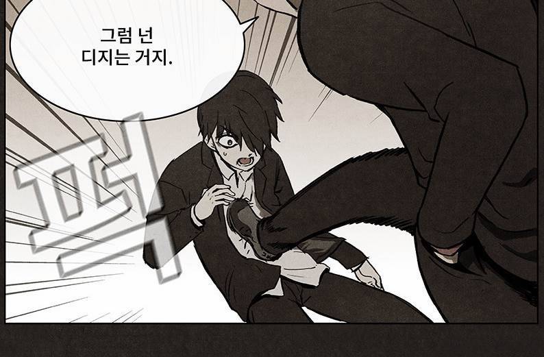후레자식 28화 27