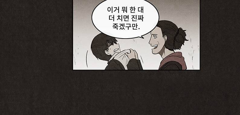 후레자식 28화 29