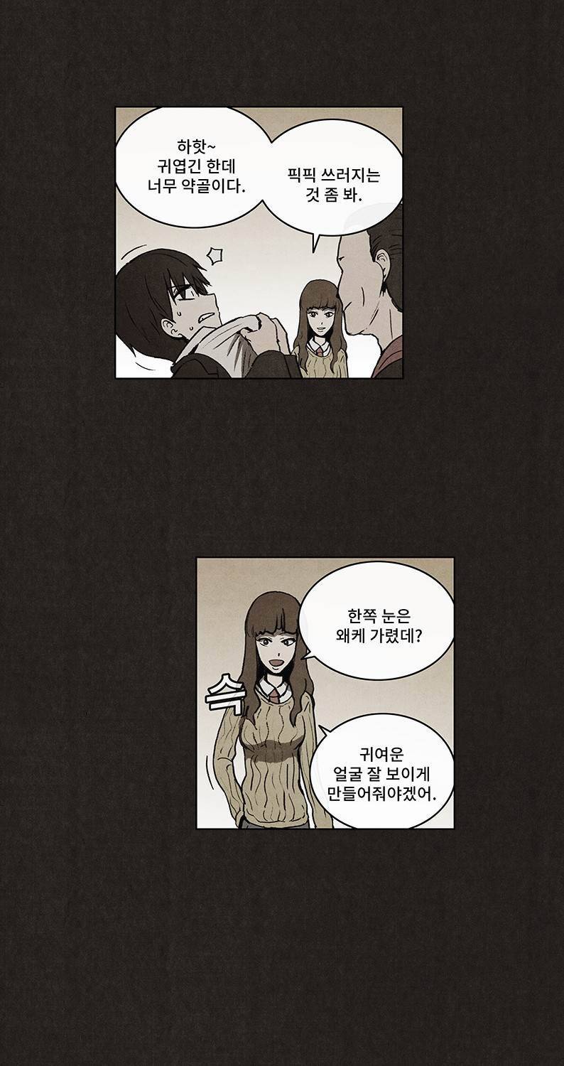 후레자식 28화 30