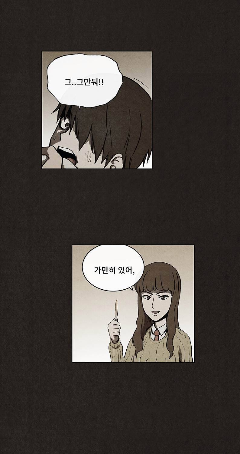 후레자식 28화 32