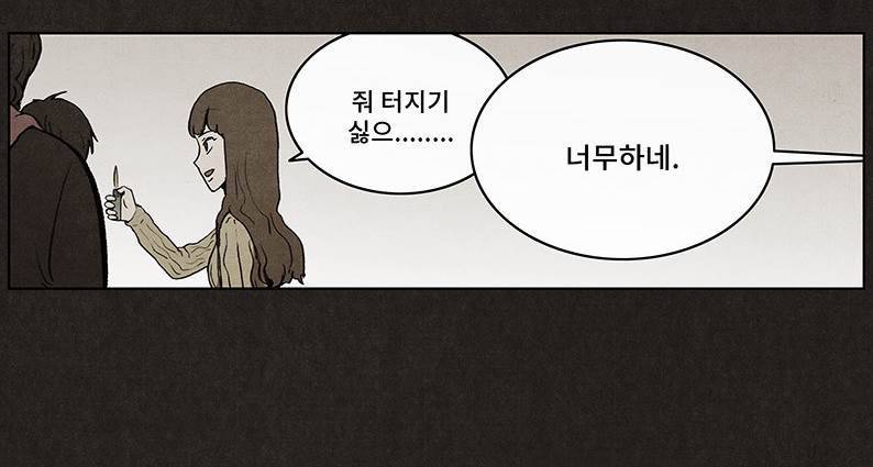 후레자식 28화 33