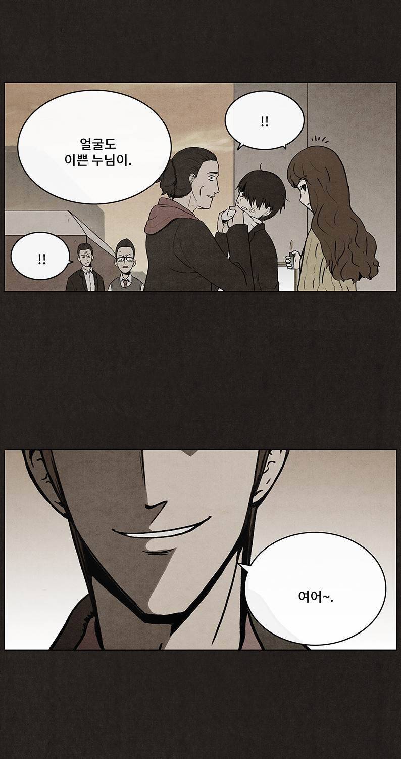 후레자식 28화 34