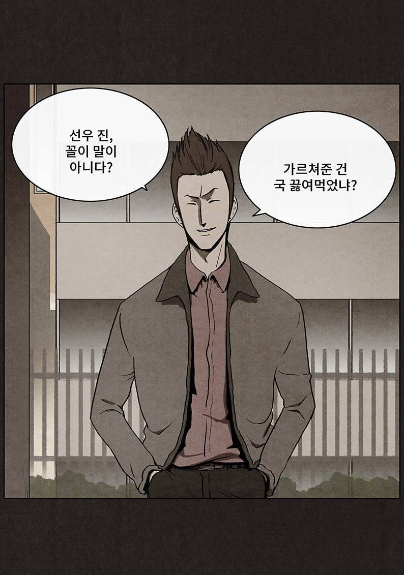 후레자식 28화 35