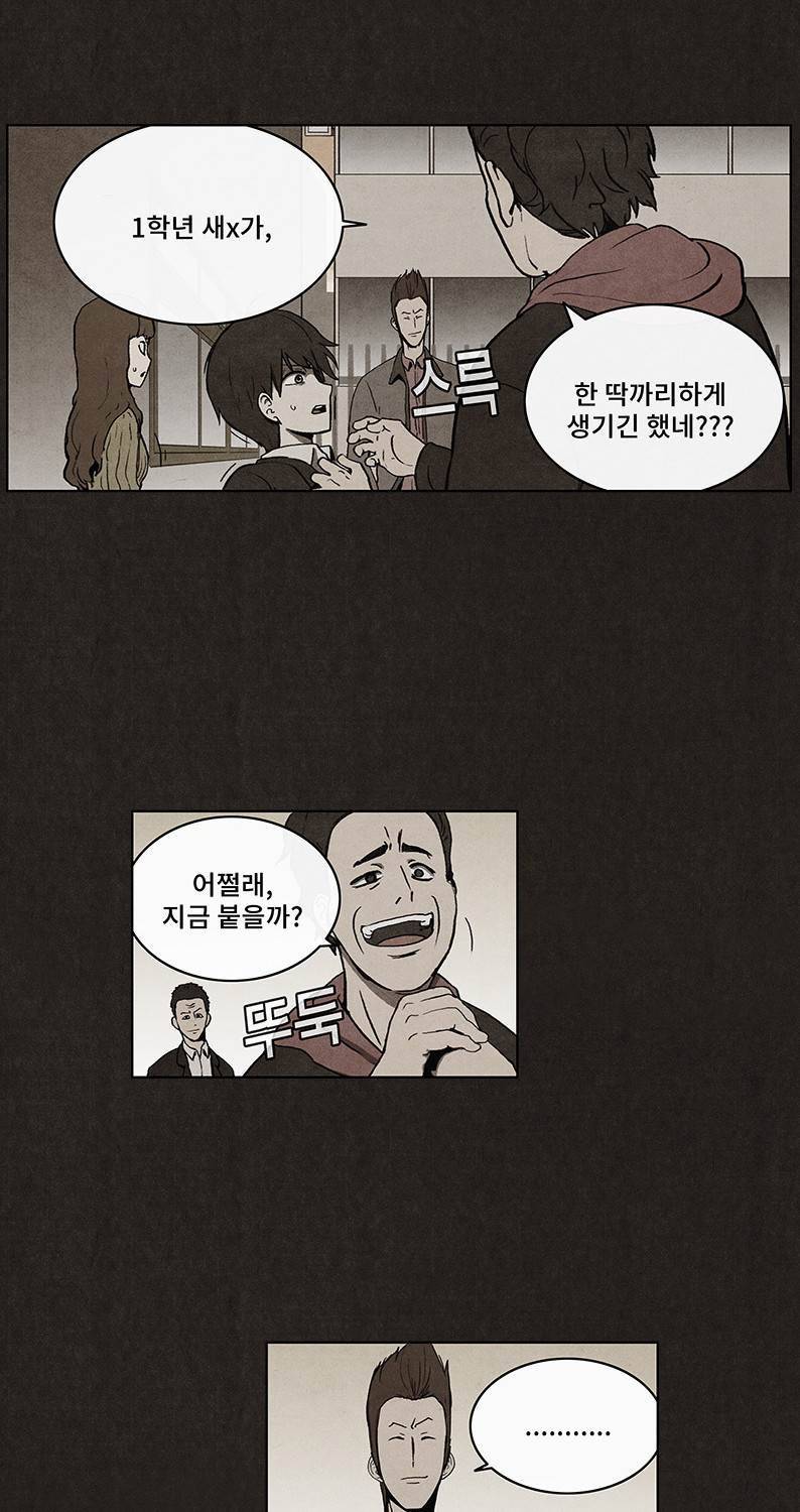 후레자식 28화 37