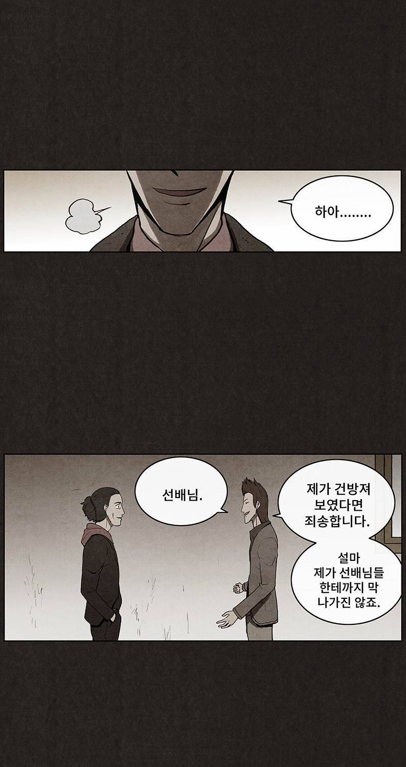 후레자식 28화 39