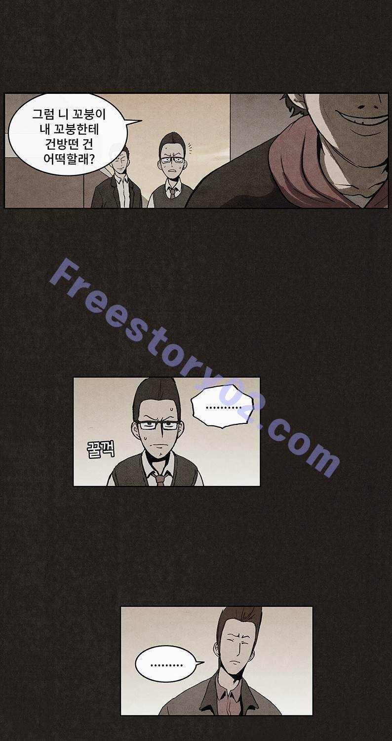 후레자식 28화 41