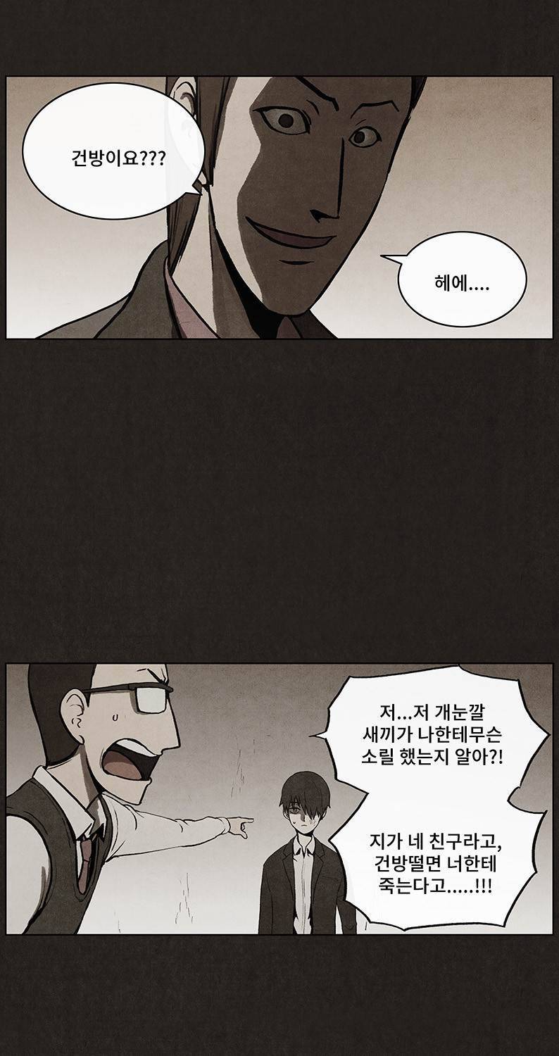 후레자식 28화 43