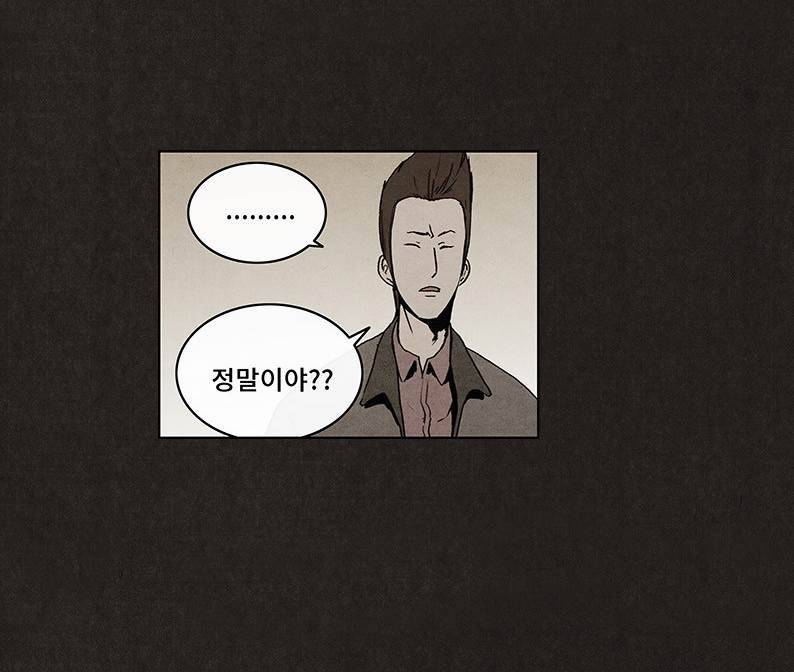 후레자식 28화 44