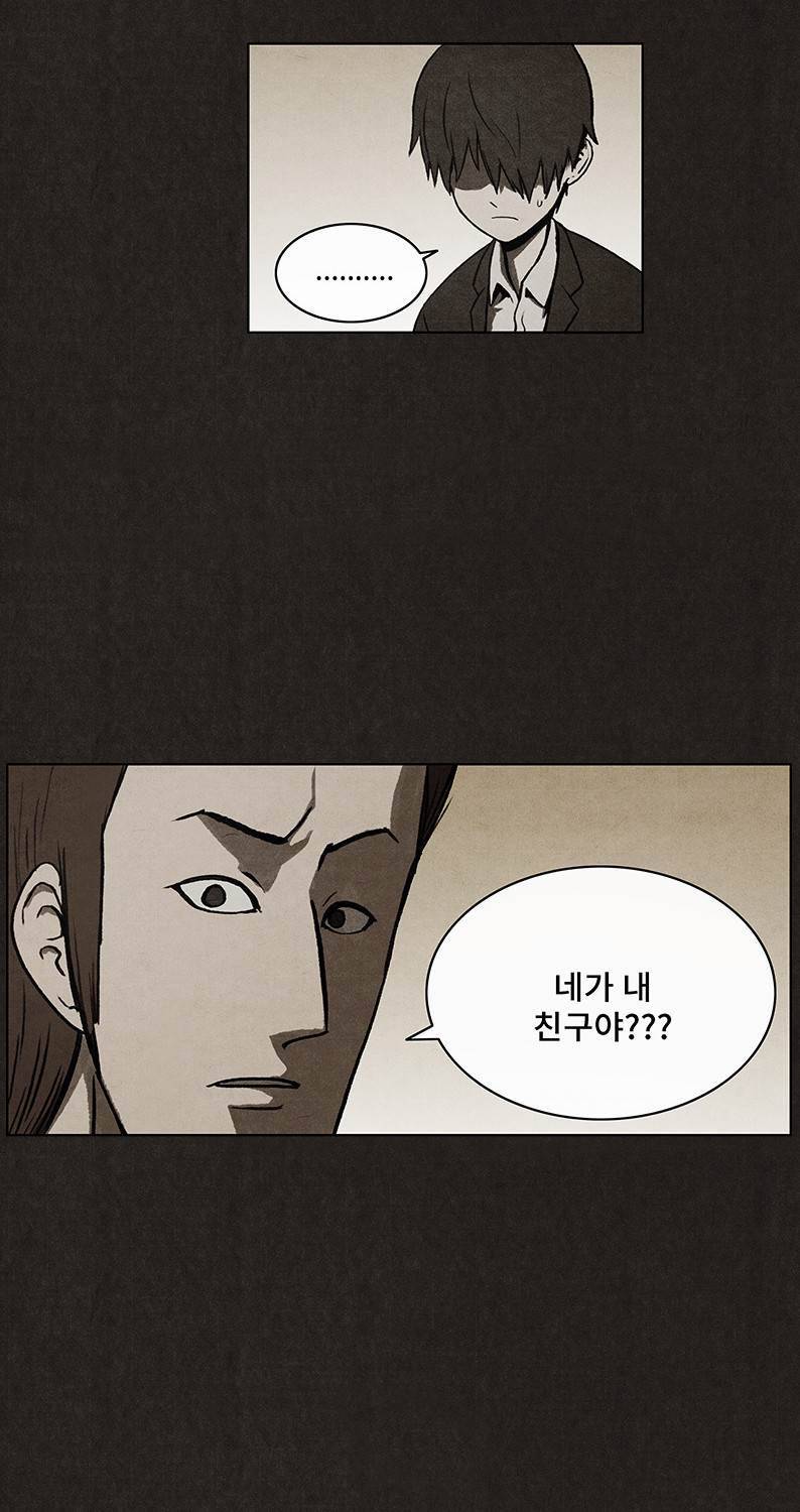 후레자식 28화 45