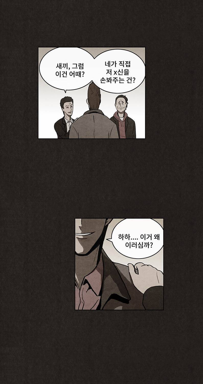 후레자식 28화 47
