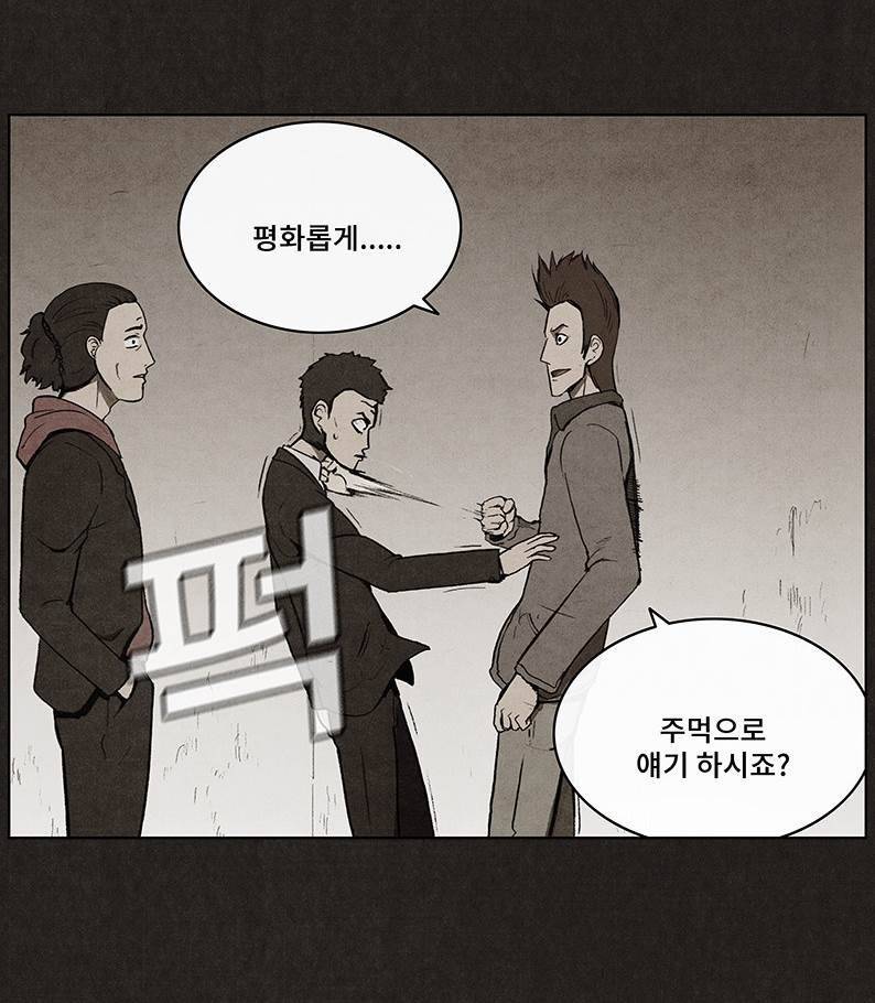 후레자식 28화 48