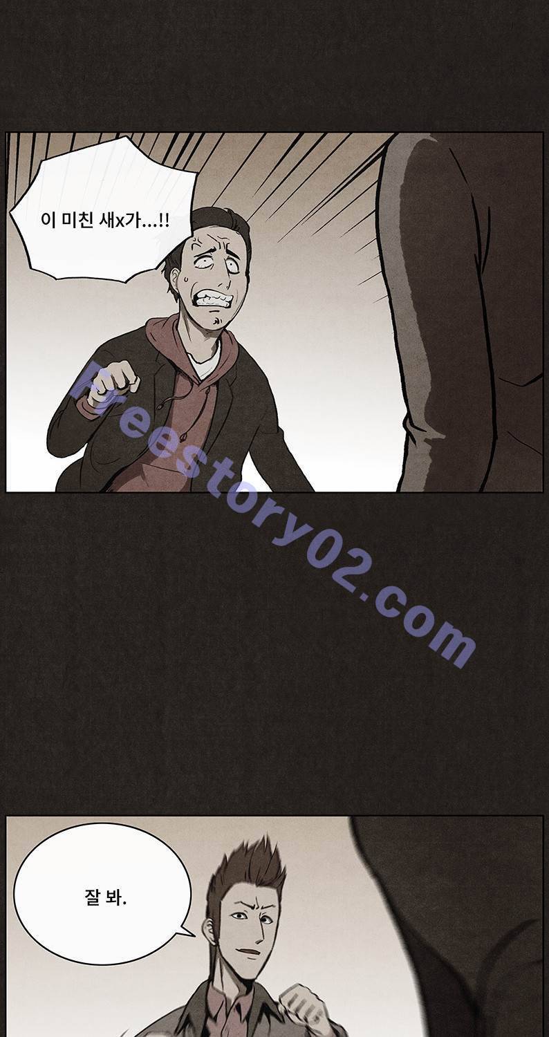 후레자식 28화 51
