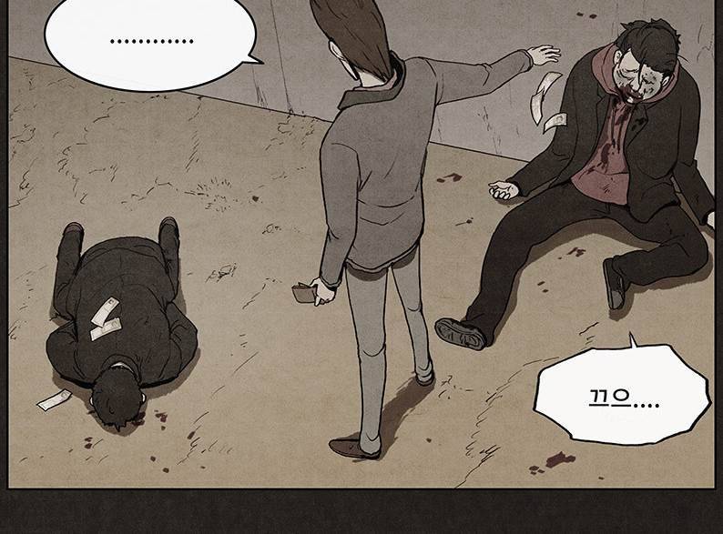 후레자식 28화 58