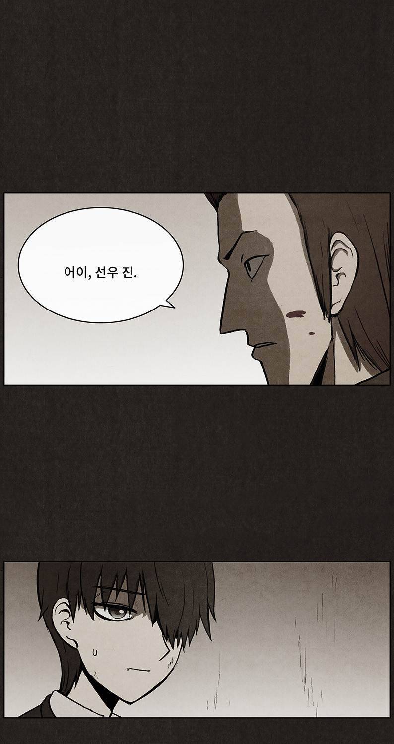 후레자식 28화 59