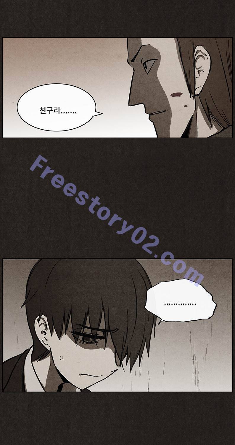 후레자식 28화 61