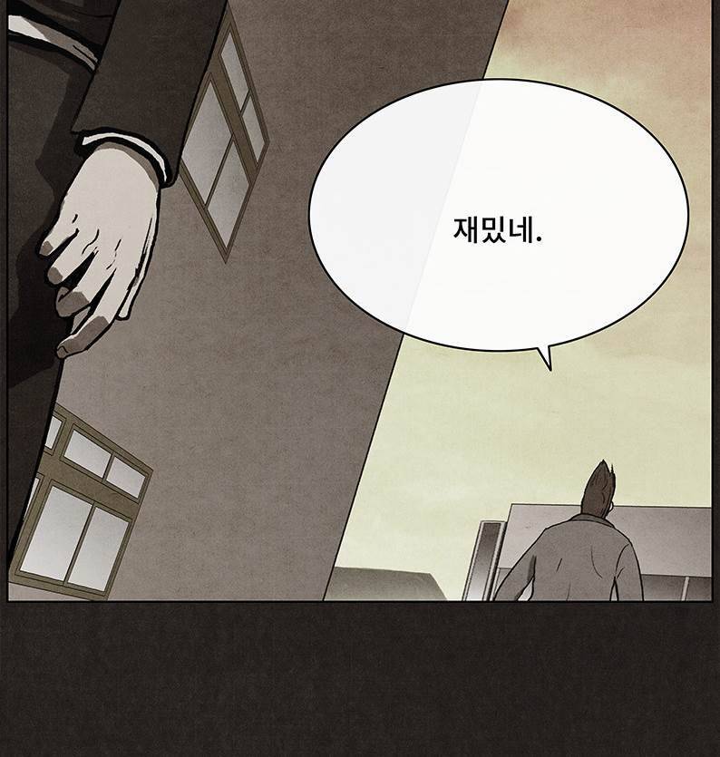 후레자식 28화 64