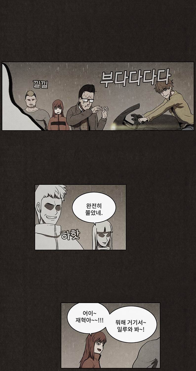 후레자식 35화 3