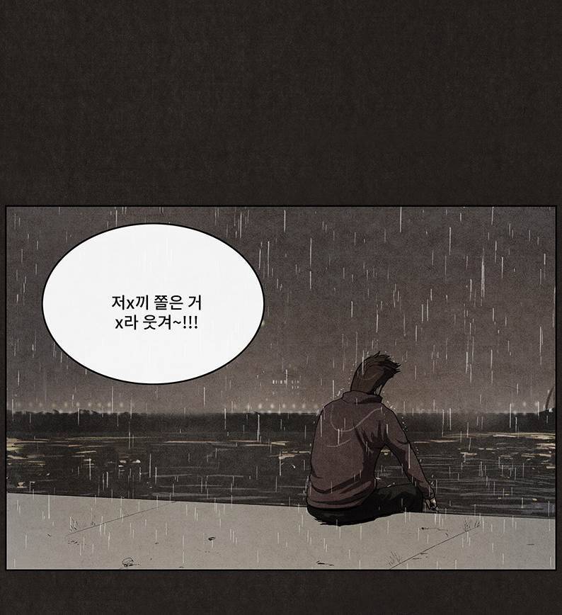 후레자식 35화 4