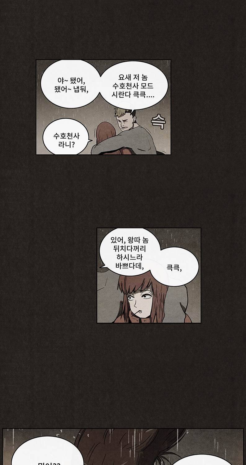 후레자식 35화 5