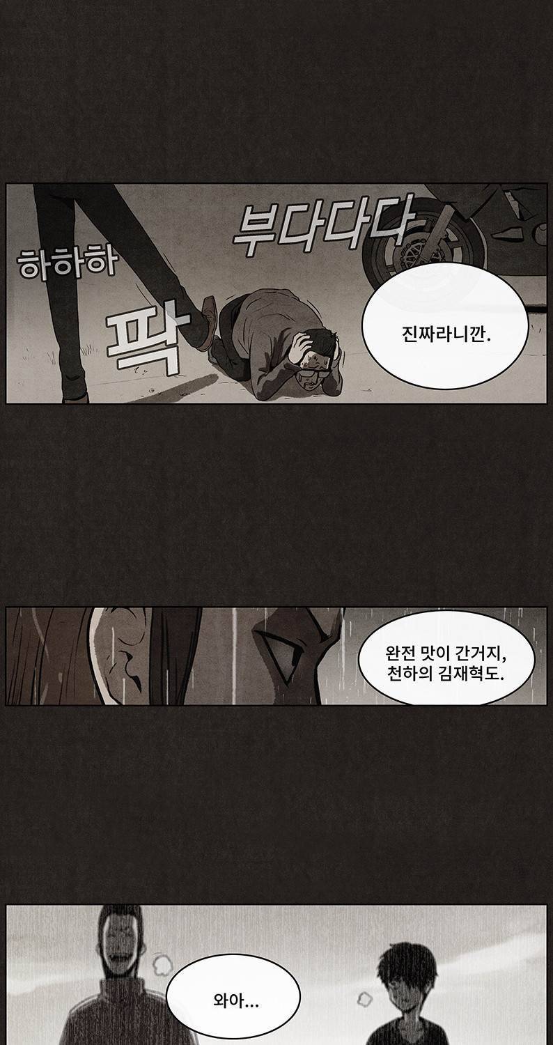 후레자식 35화 7