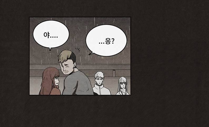 후레자식 35화 10