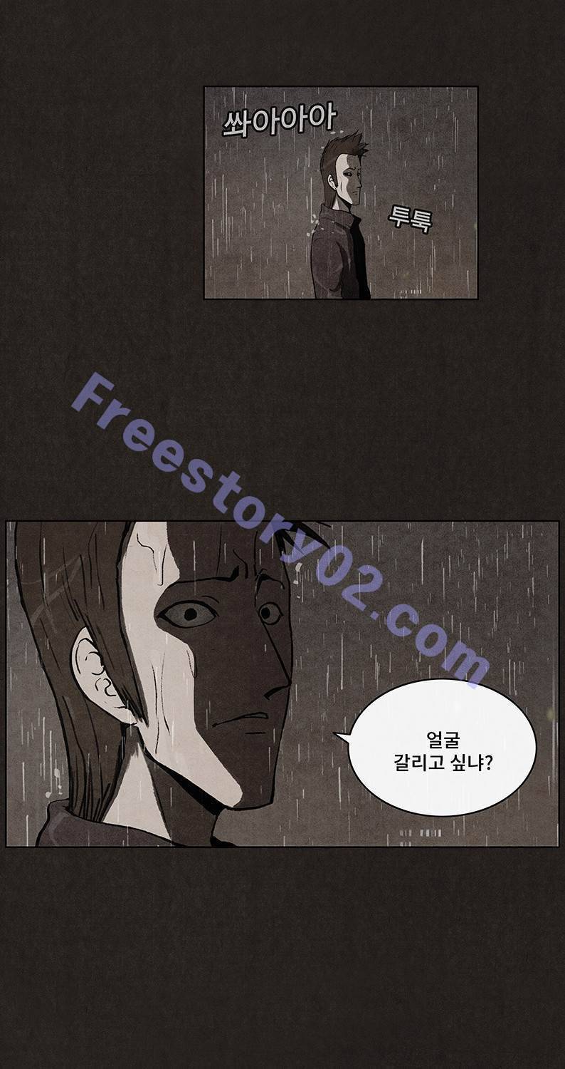 후레자식 35화 11