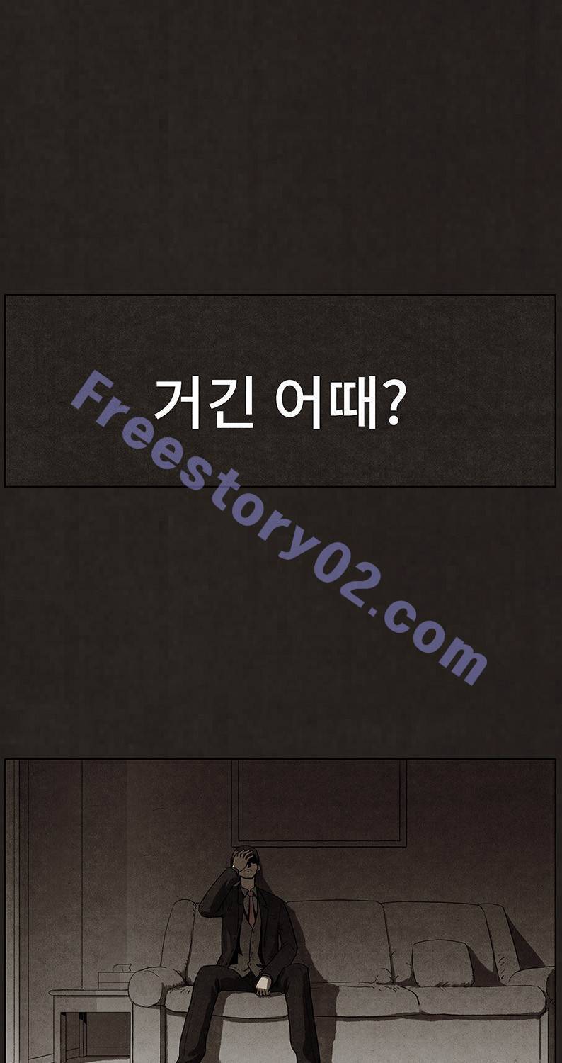 후레자식 43화 1