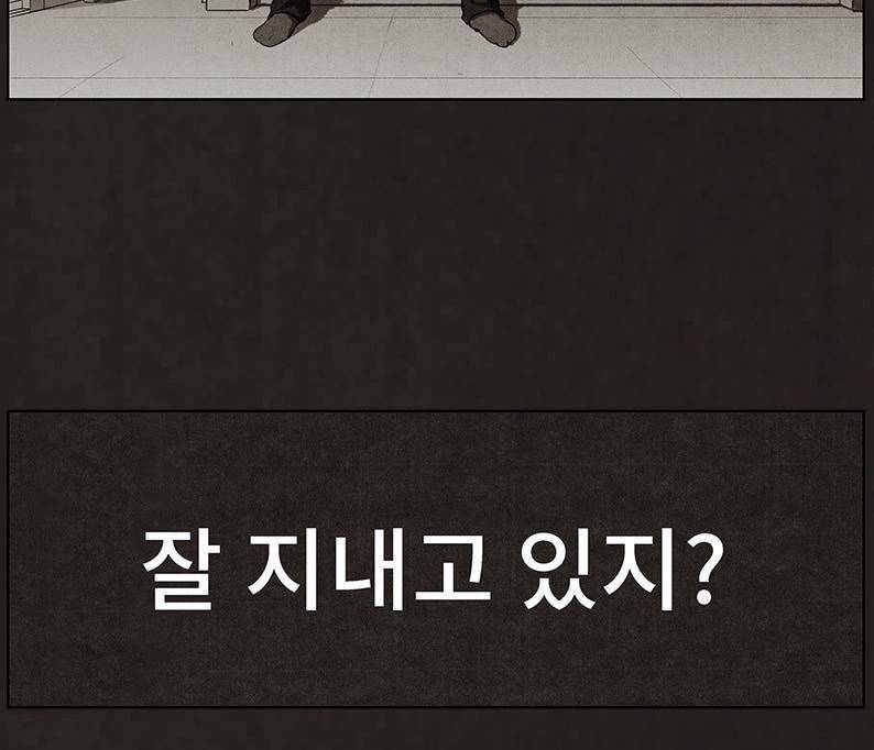후레자식 43화 2