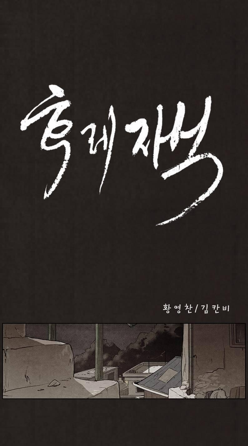 후레자식 43화 7