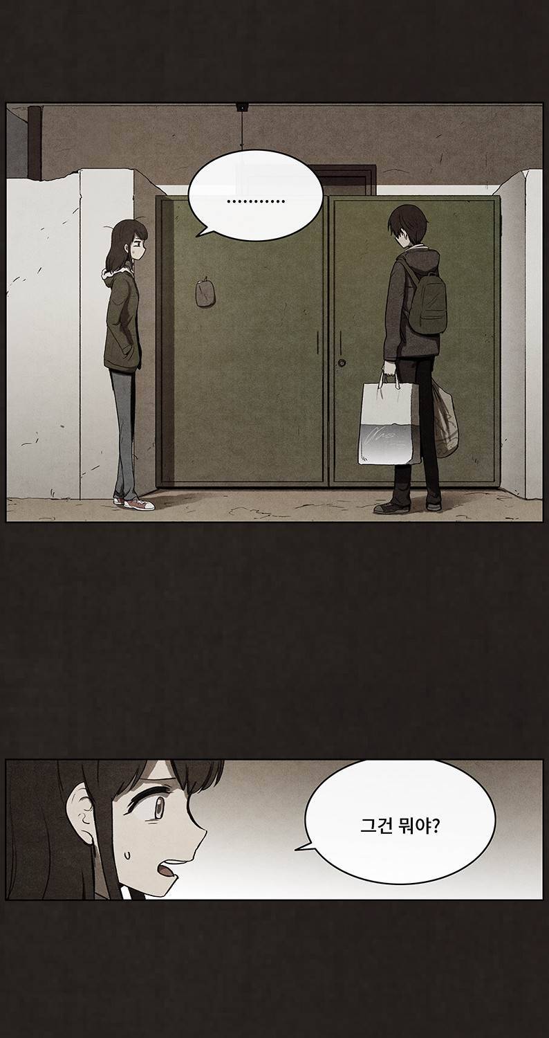 후레자식 43화 8
