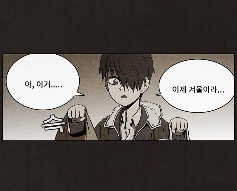 후레자식 43화 9
