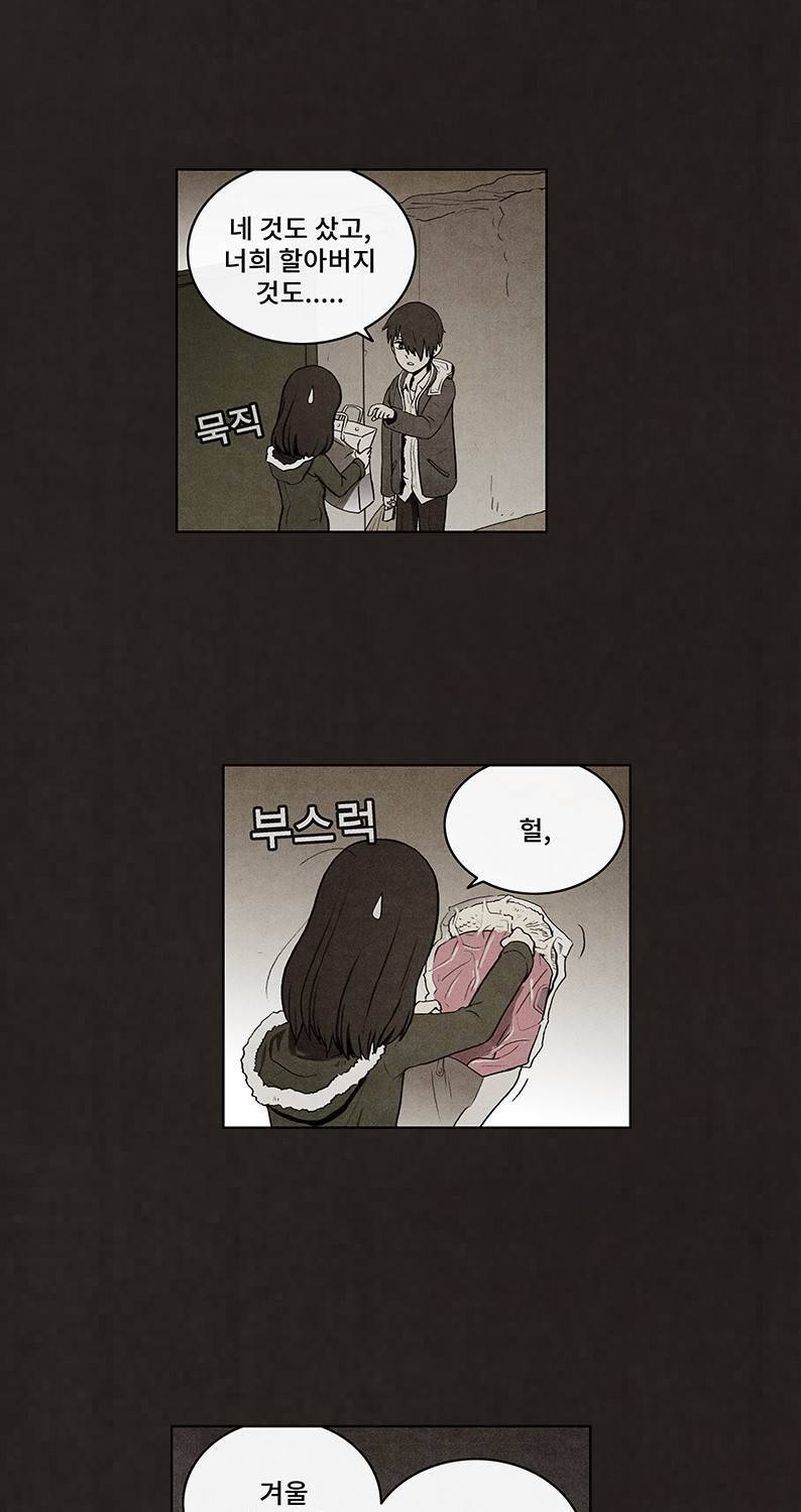 후레자식 43화 10