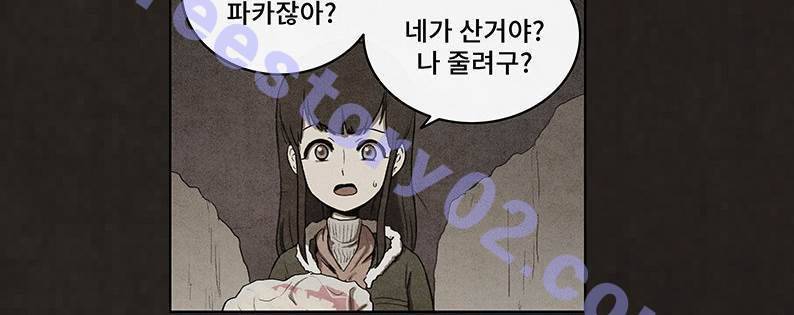후레자식 43화 11