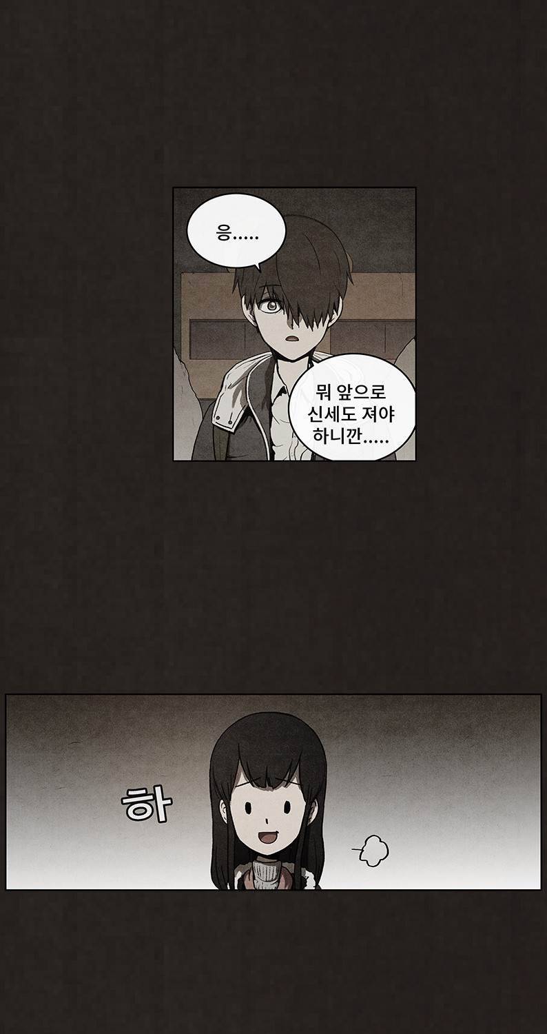 후레자식 43화 12