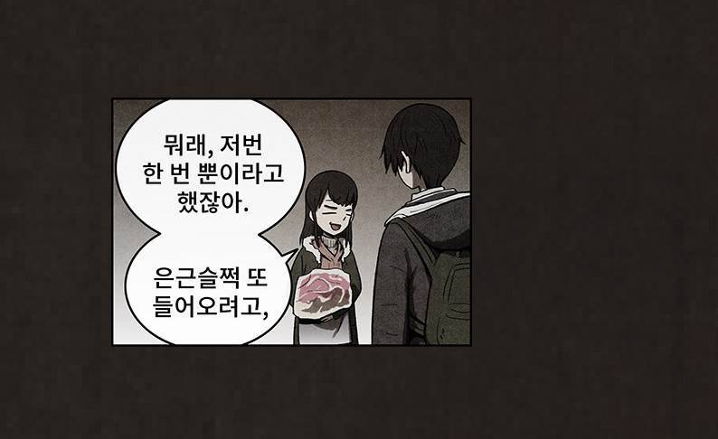 후레자식 43화 13