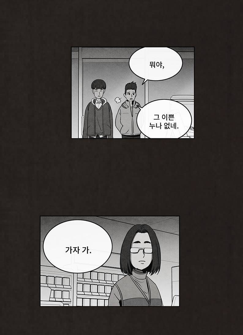 후레자식 53화 2