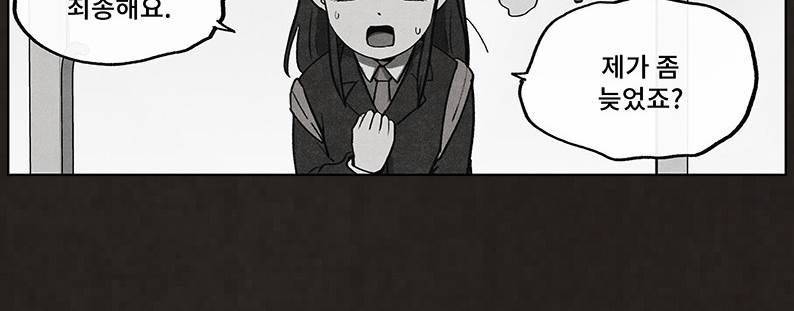 후레자식 53화 4