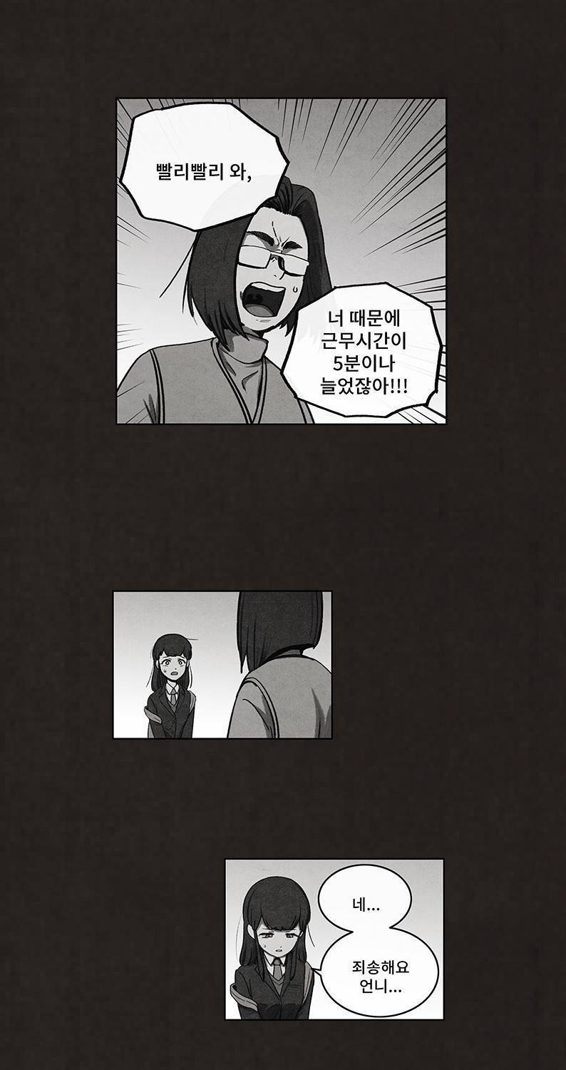 후레자식 53화 5