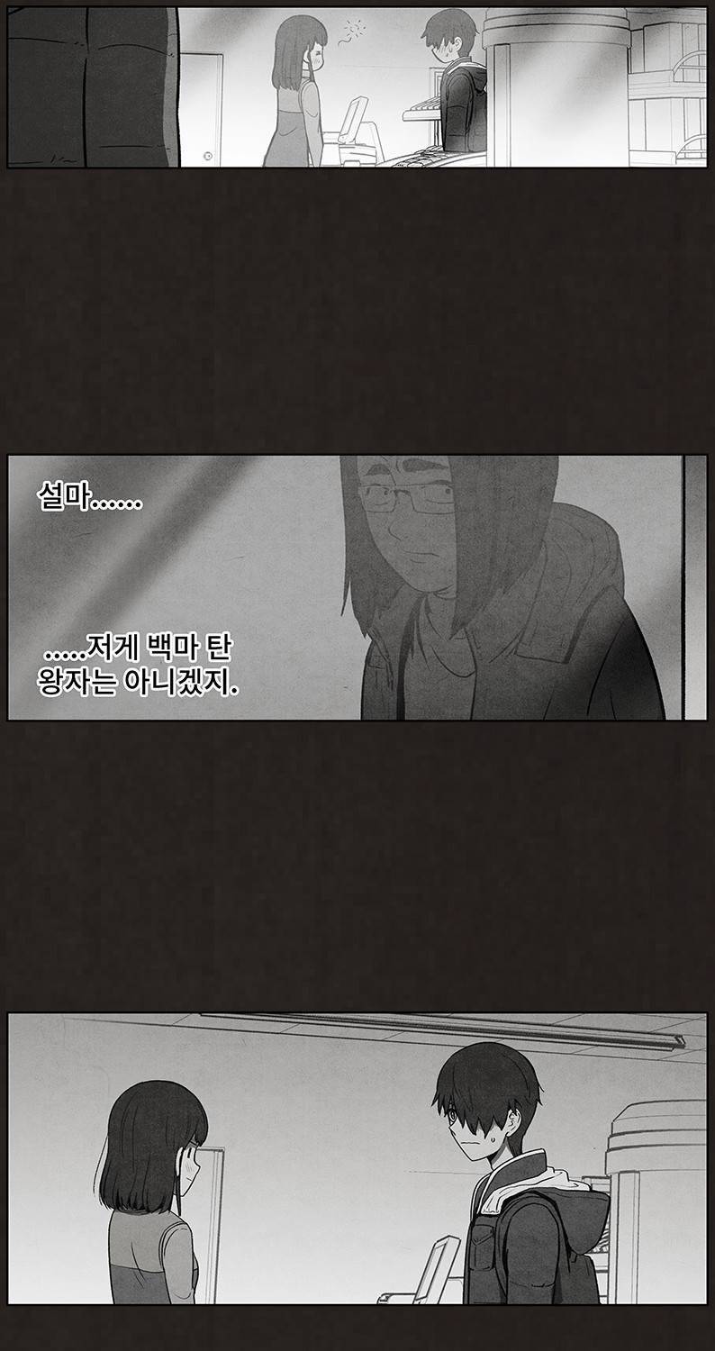 후레자식 53화 7