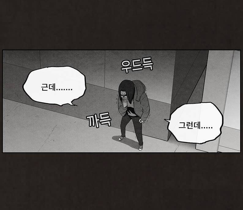 후레자식 53화 10