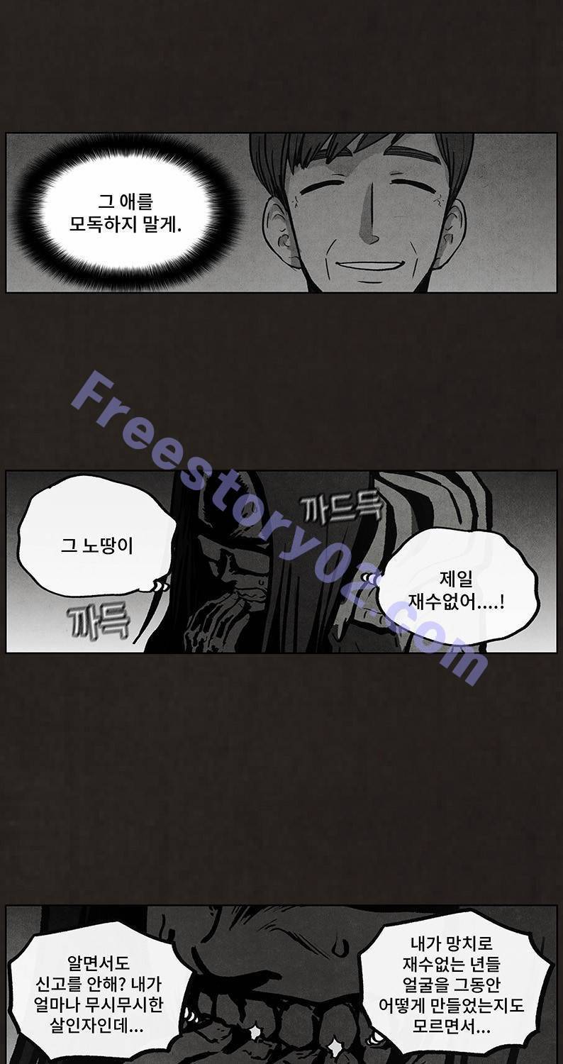 후레자식 53화 11