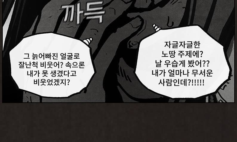 후레자식 53화 12