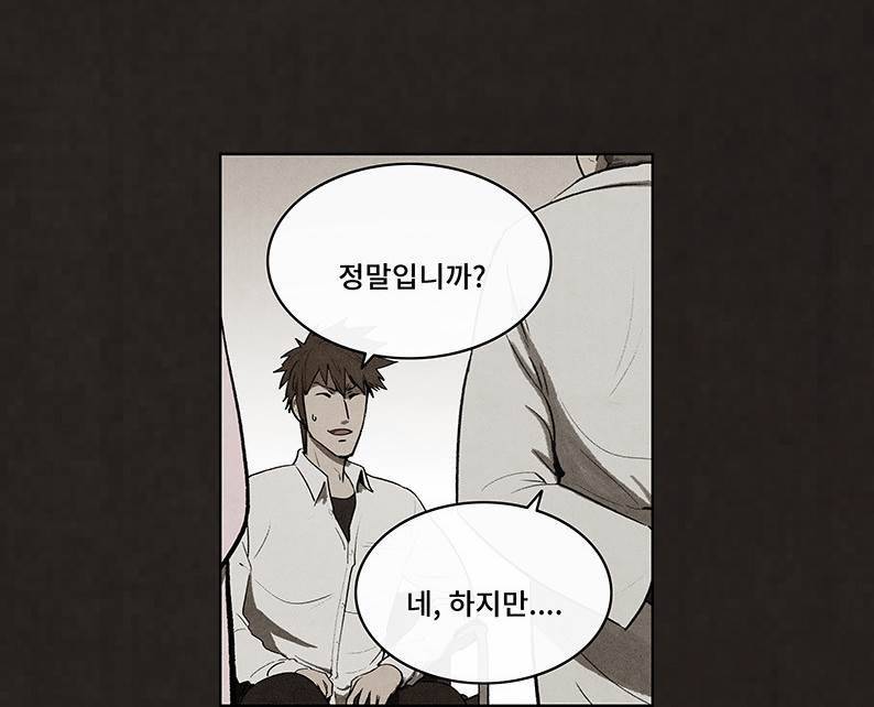 후레자식 63화 2