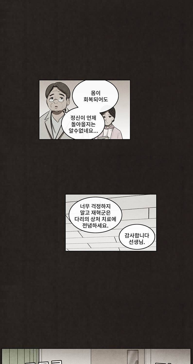 후레자식 63화 3