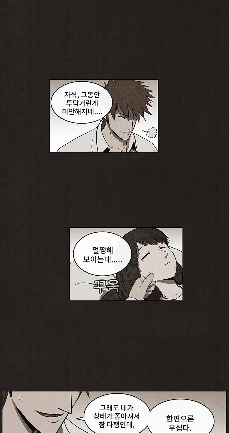 후레자식 63화 5