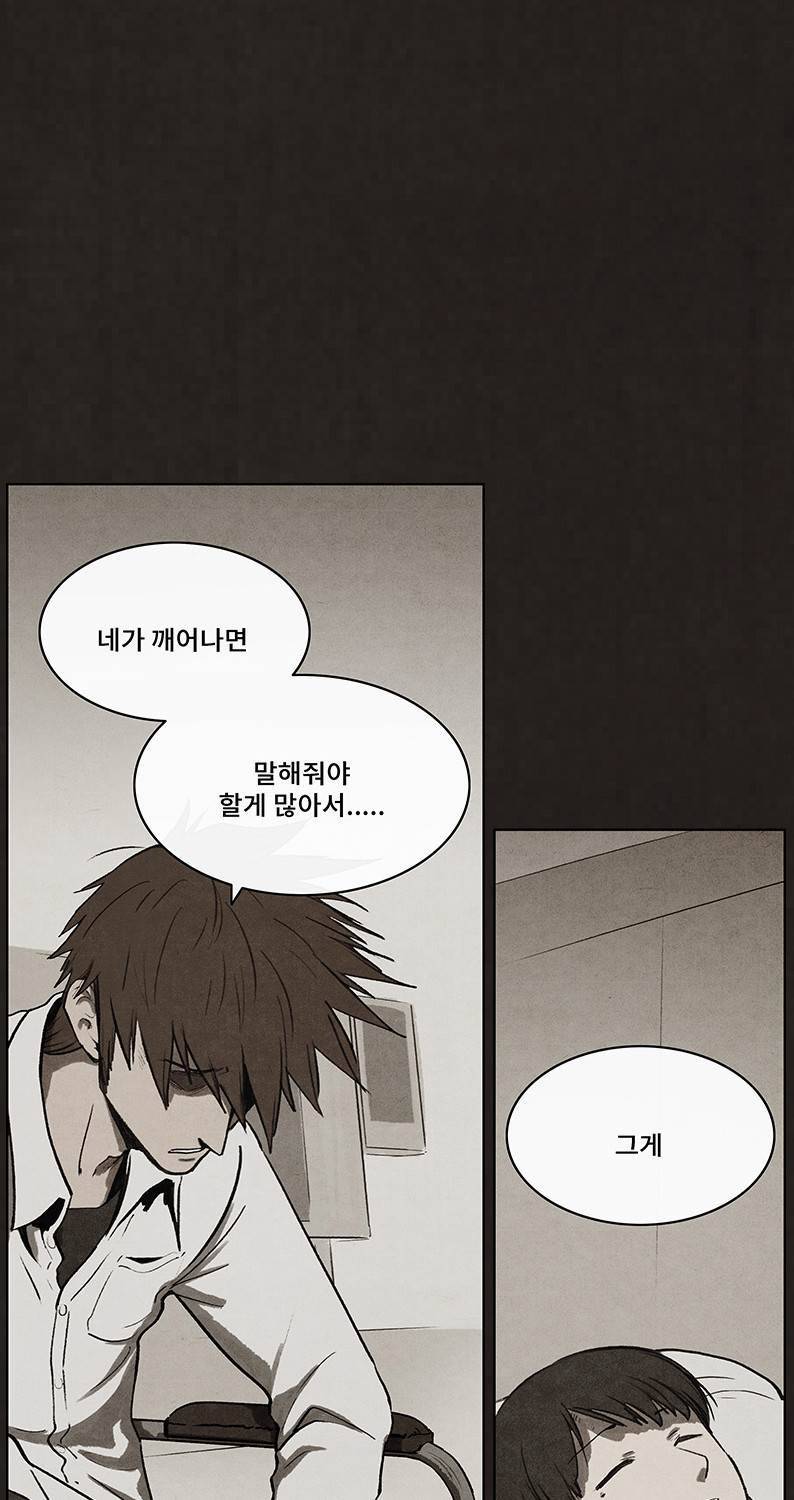 후레자식 63화 7