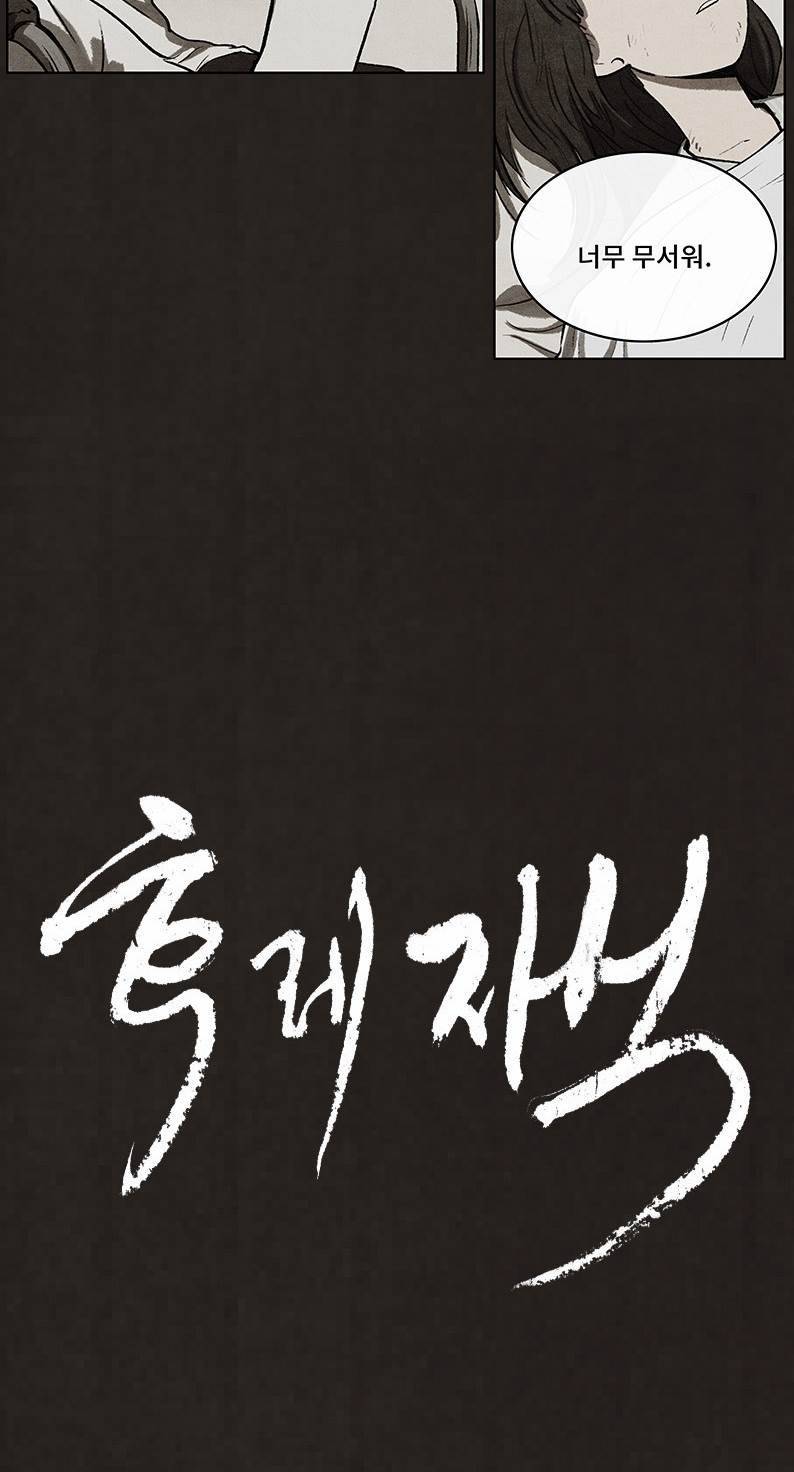 후레자식 63화 8