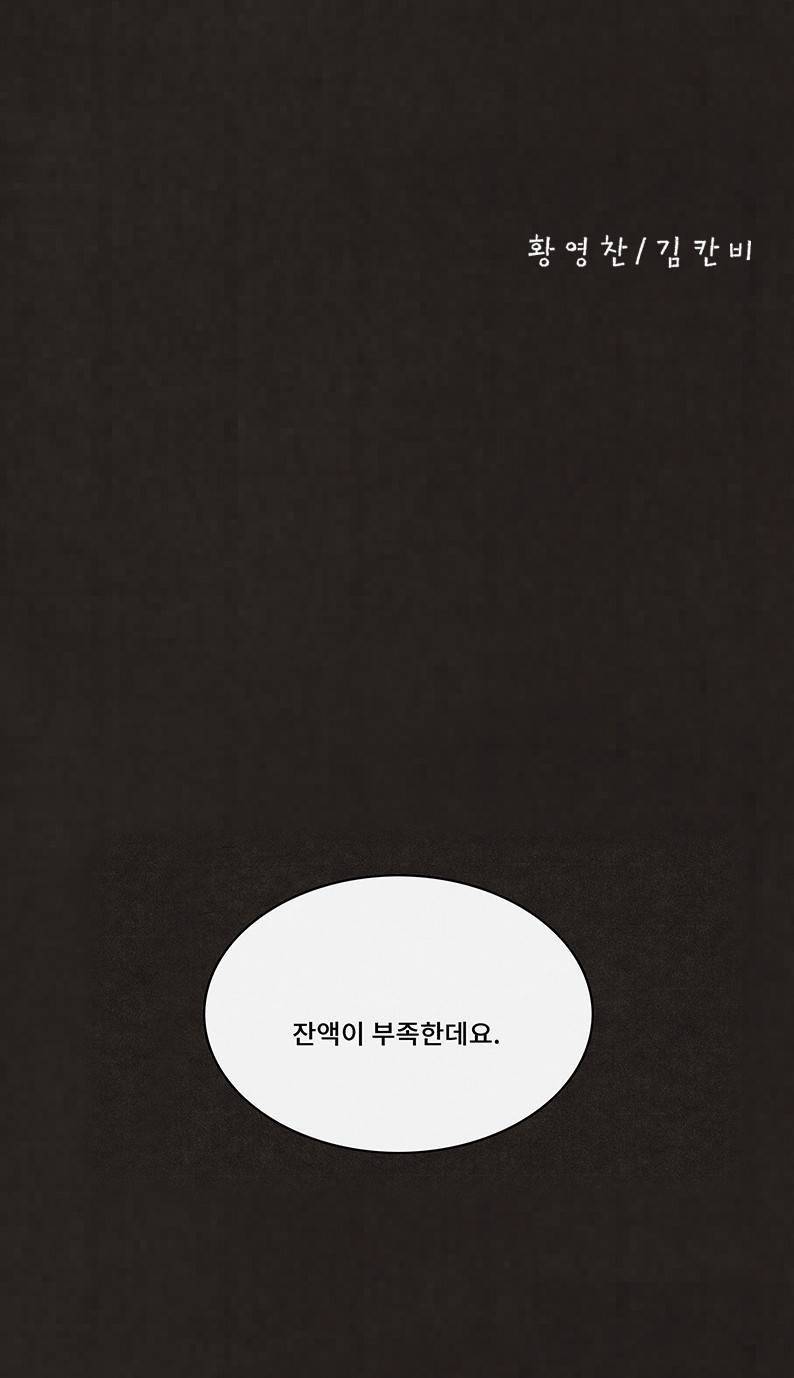 후레자식 63화 9