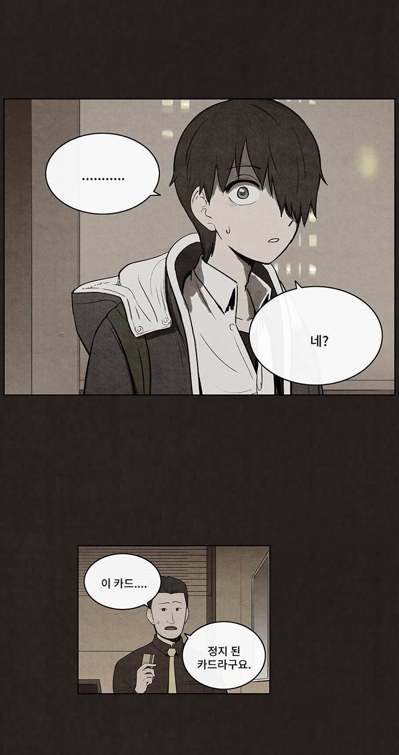 후레자식 63화 10
