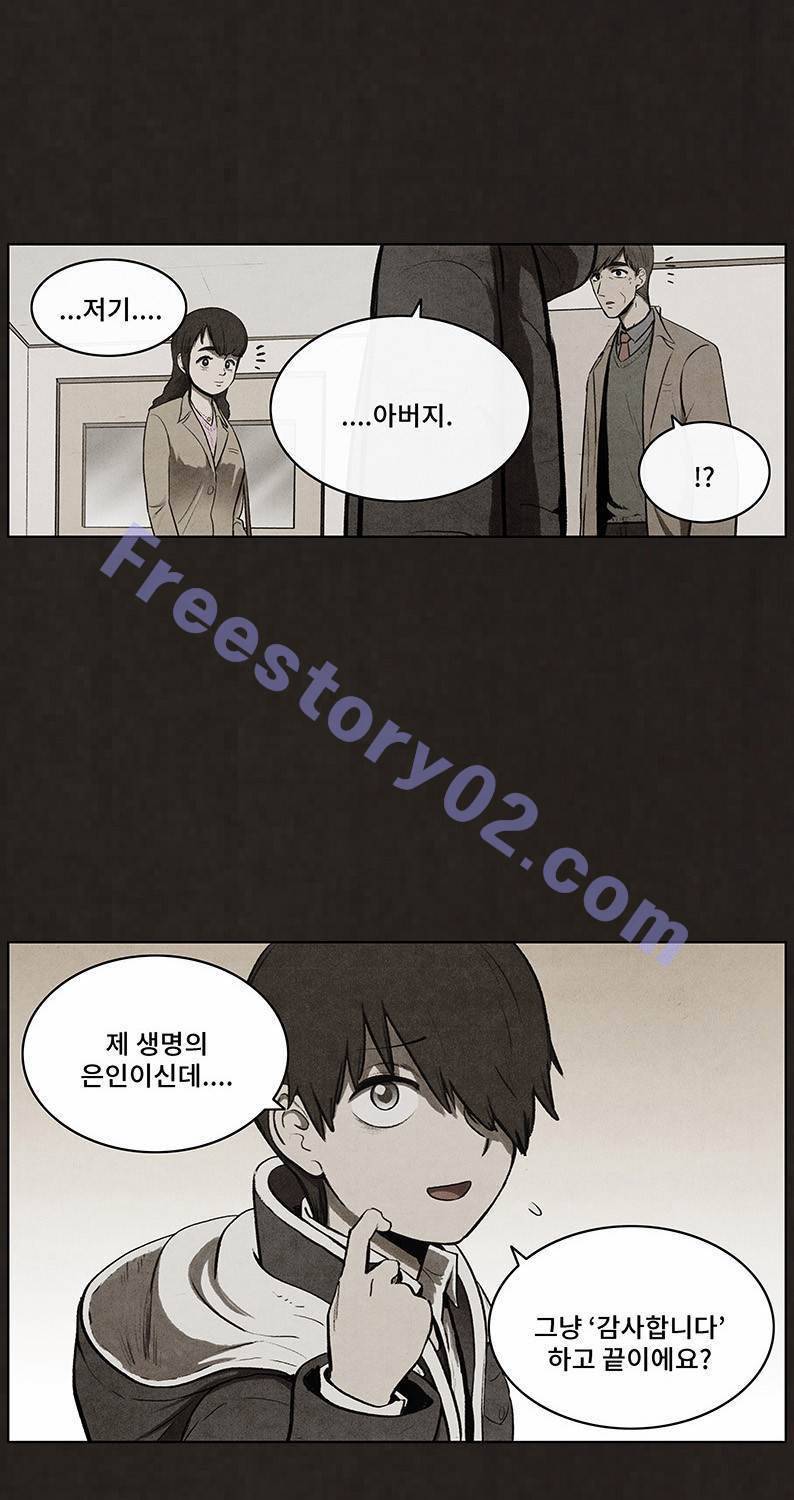 후레자식 72화 1